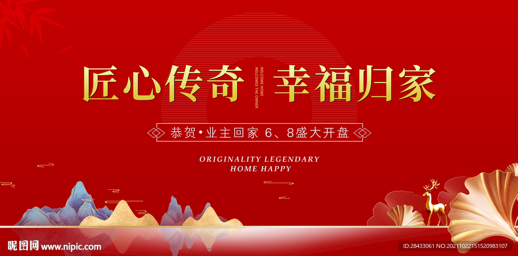 欢迎回家 主画面