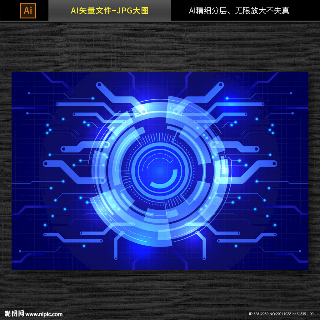 发光蓝色科技背景