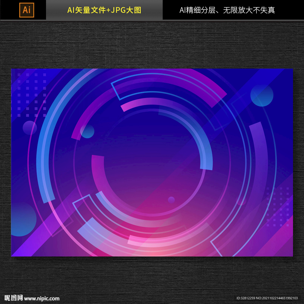 发光蓝色科技背景