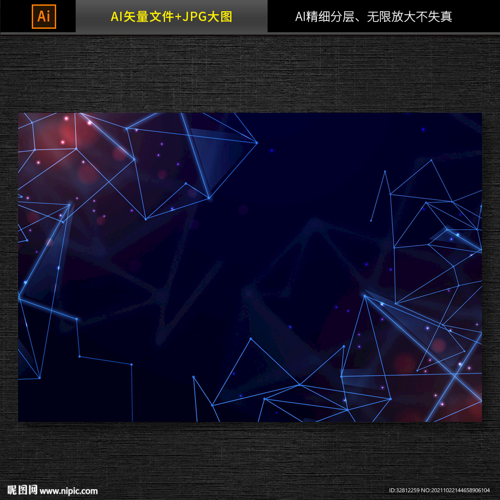 发光蓝色科技背景