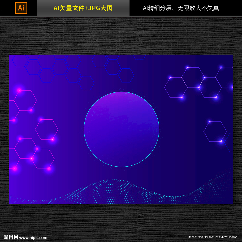 发光蓝色科技背景