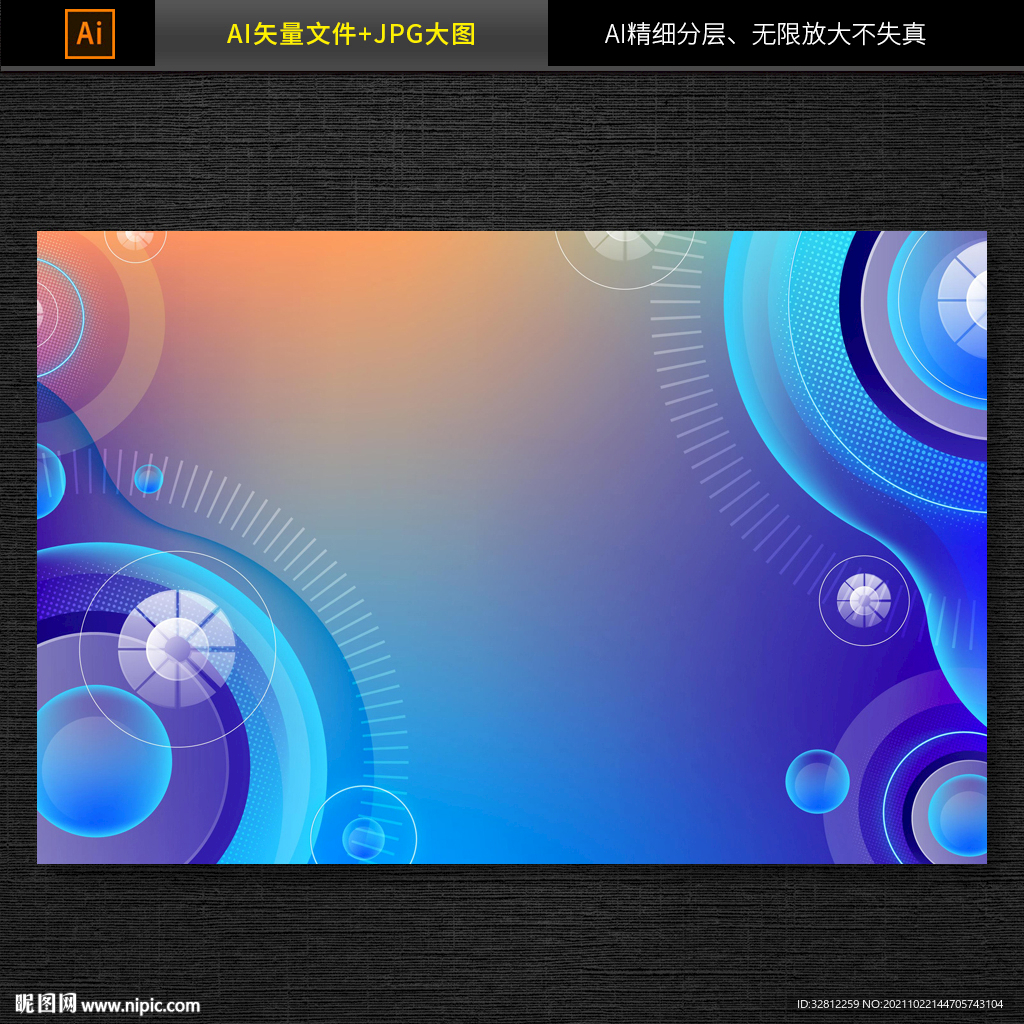 发光蓝色科技背景