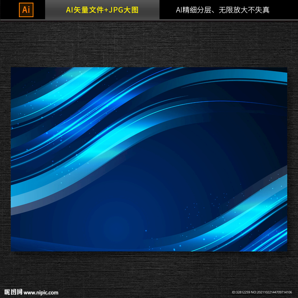 发光蓝色科技背景