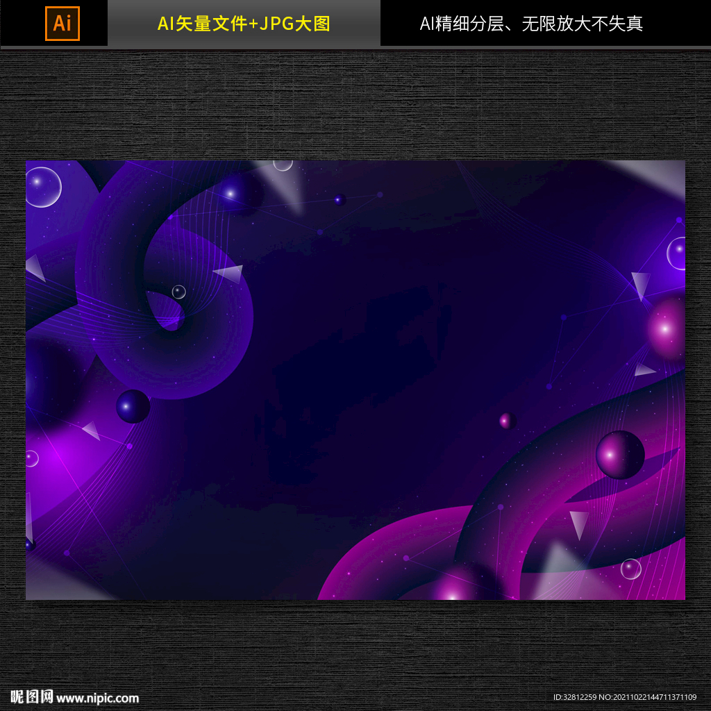 发光蓝色科技背景