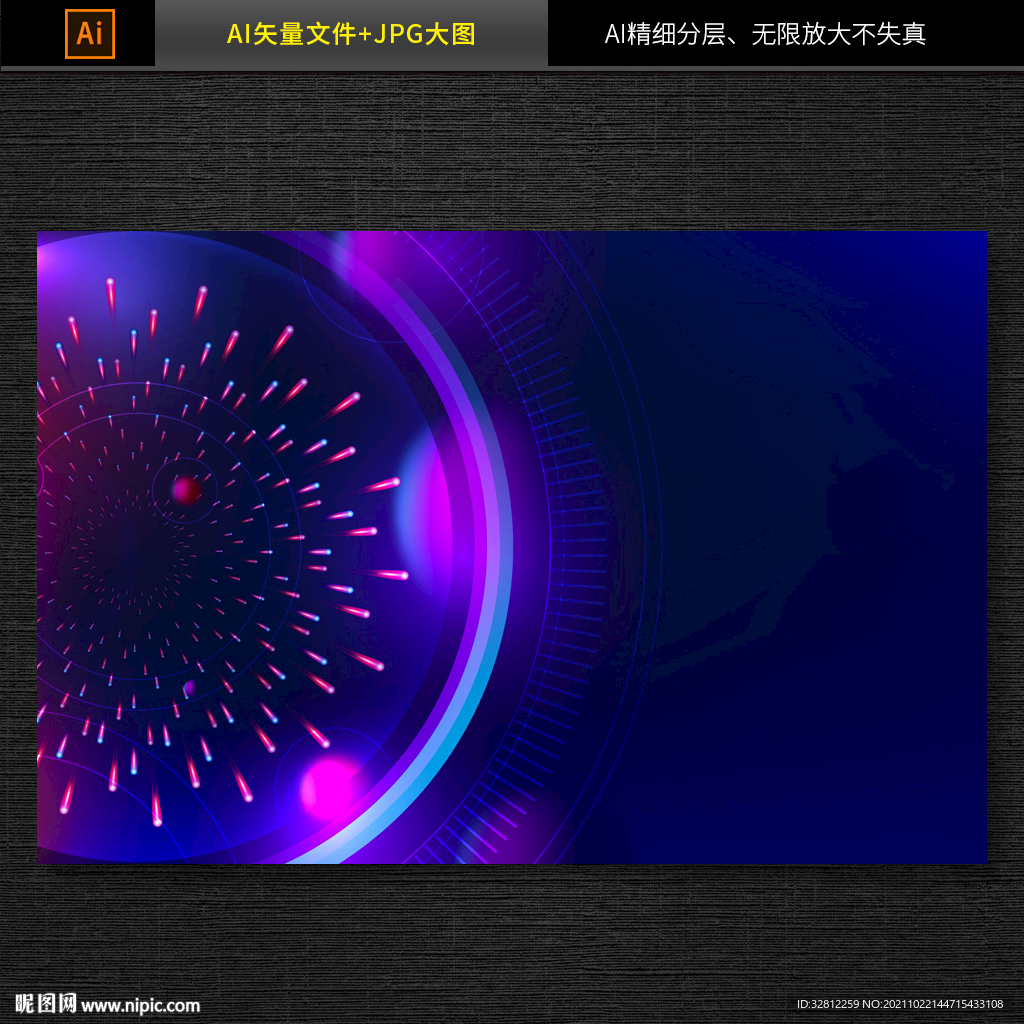 发光蓝色科技背景