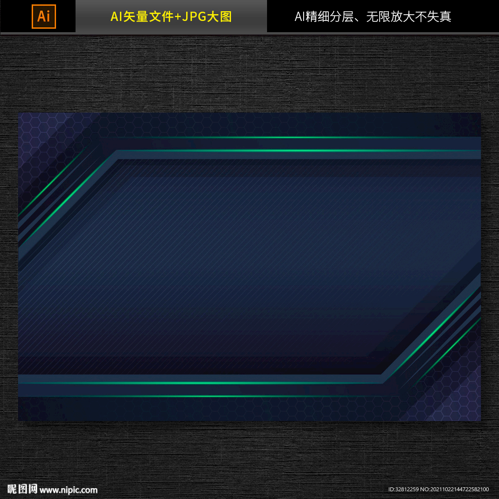 发光蓝色科技背景