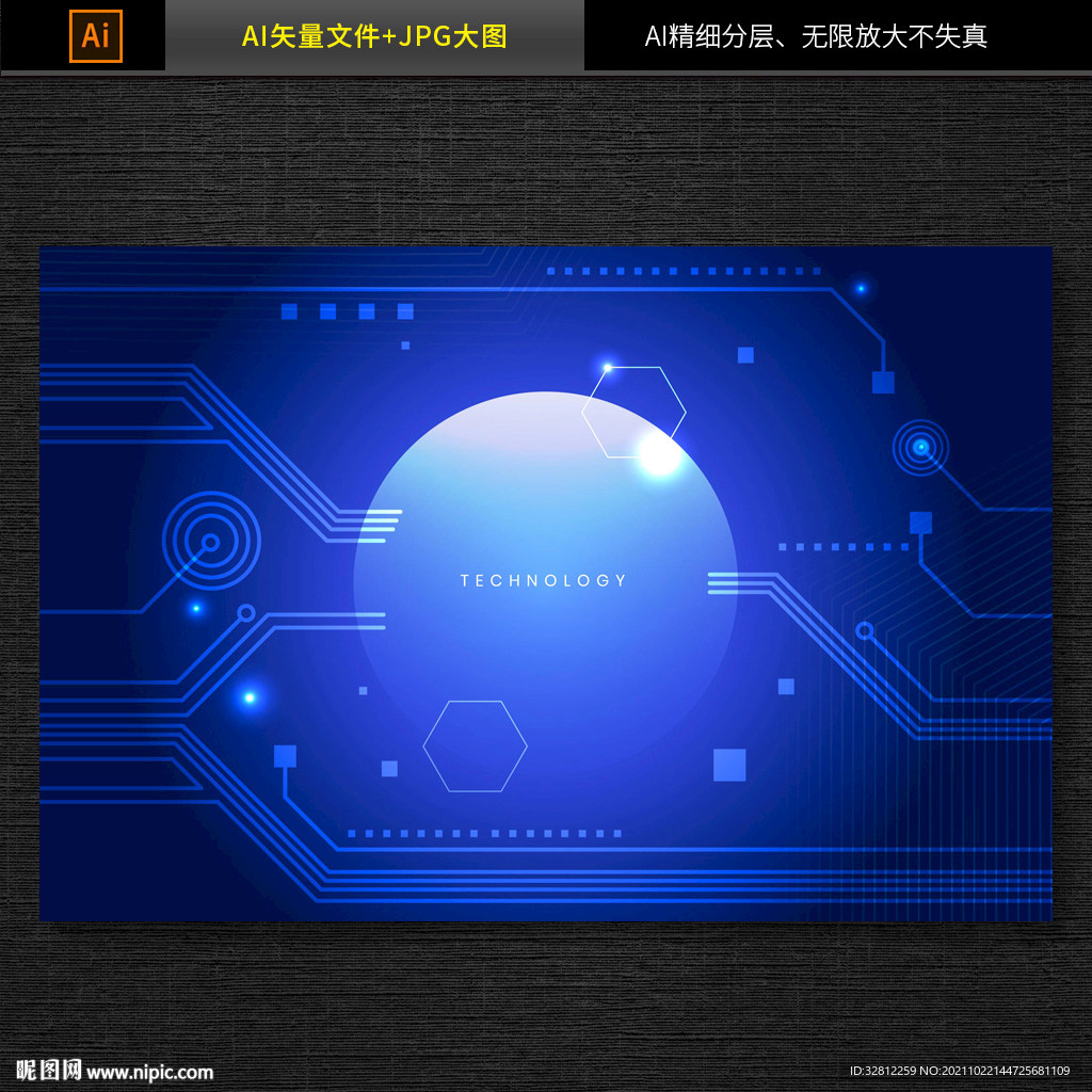 发光蓝色科技背景