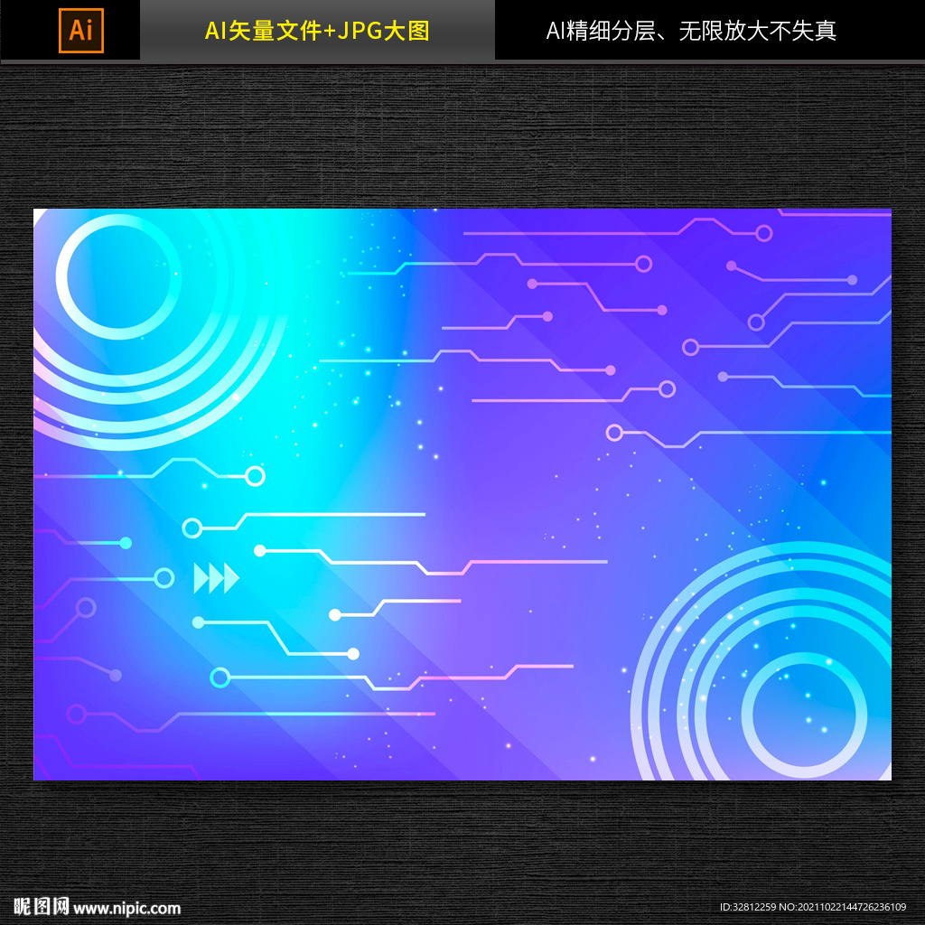 发光蓝色科技背景