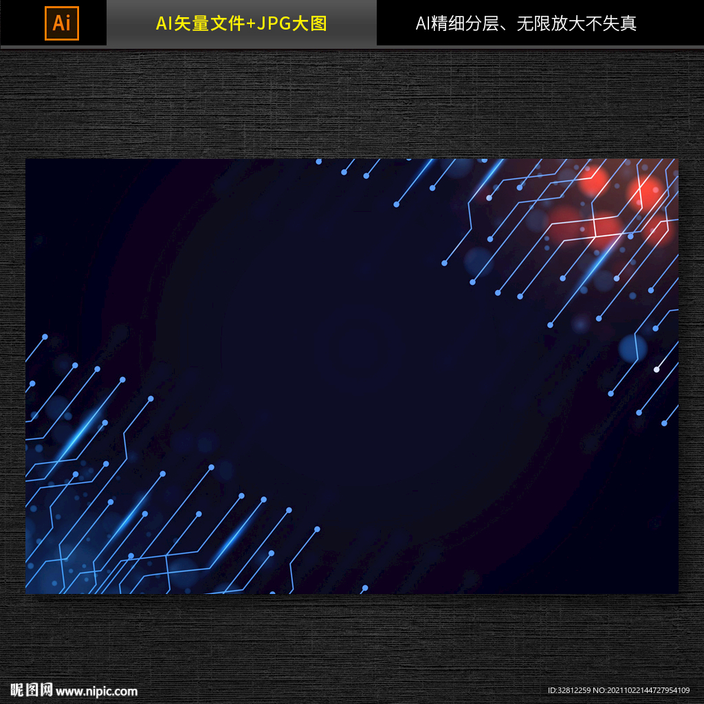 发光蓝色科技背景