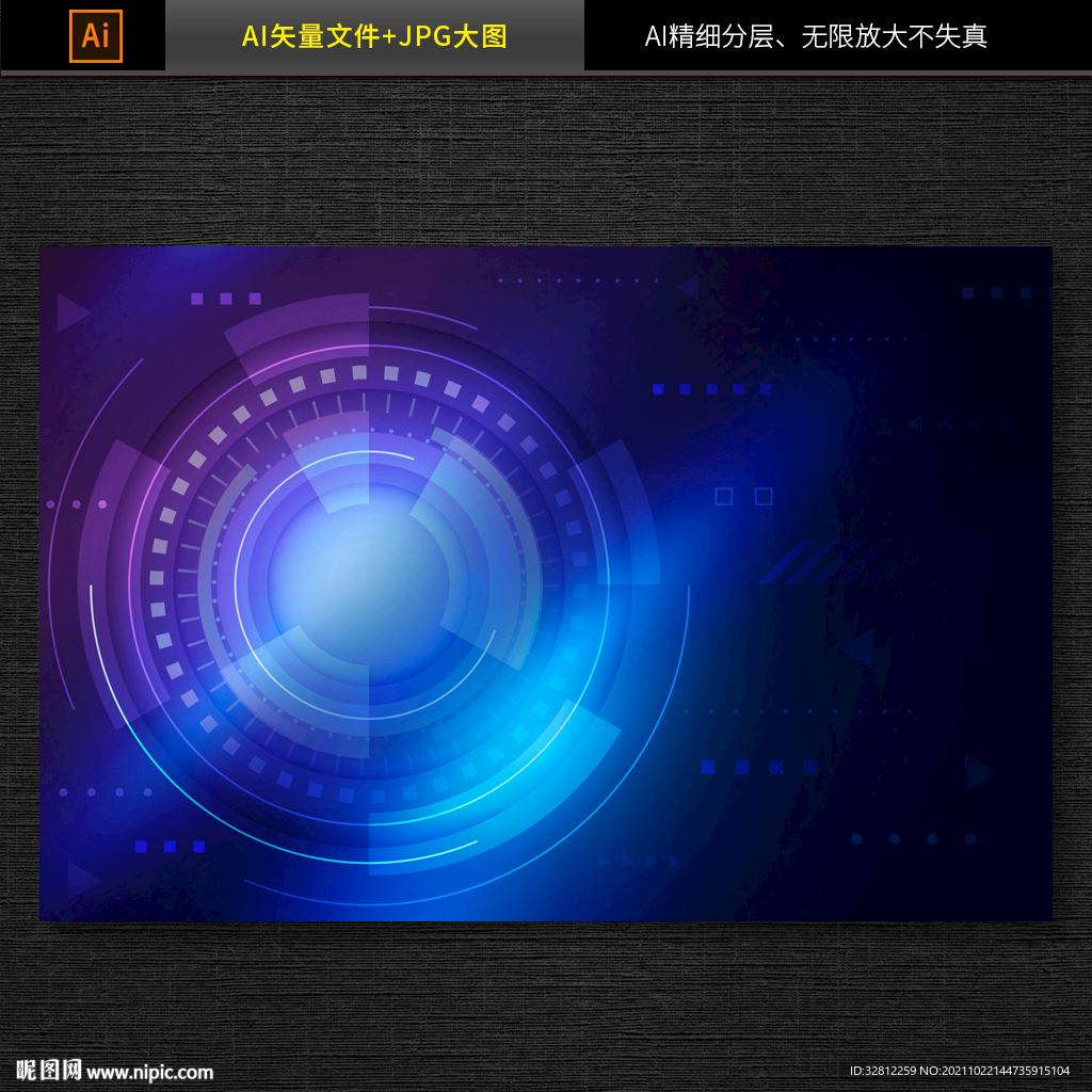 发光蓝色科技背景