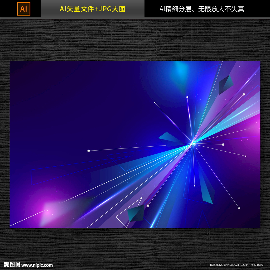 发光蓝色科技背景