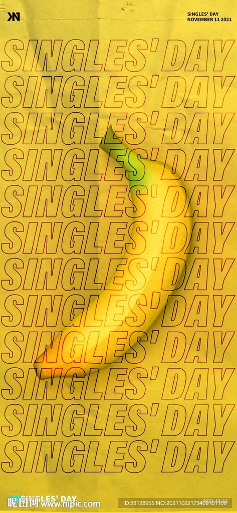 光棍节海报