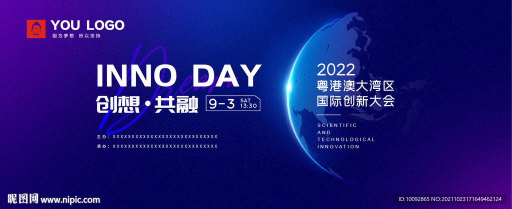 蓝色高端国际科技创新大会背景