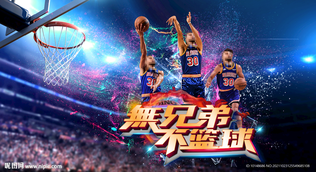 篮球体育海报