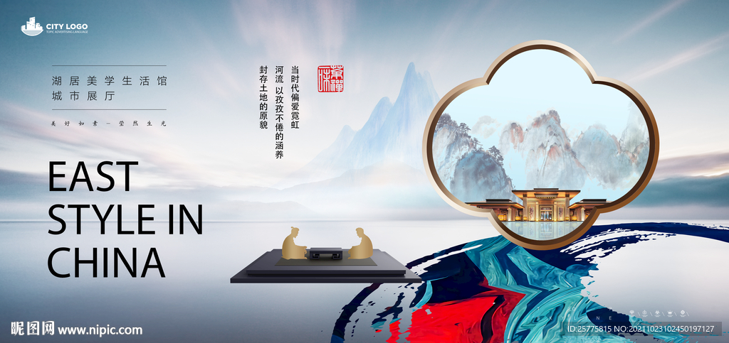 创意中式湖景地产广告