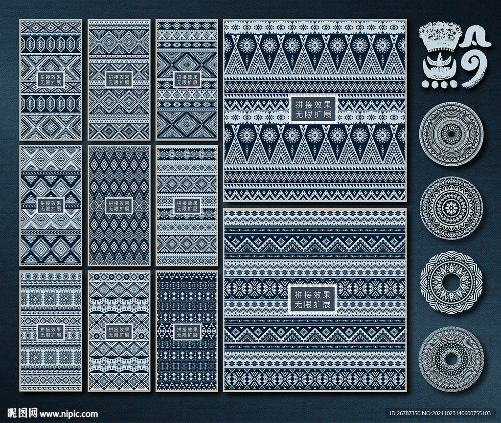 矢量民族蜡染底纹图案
