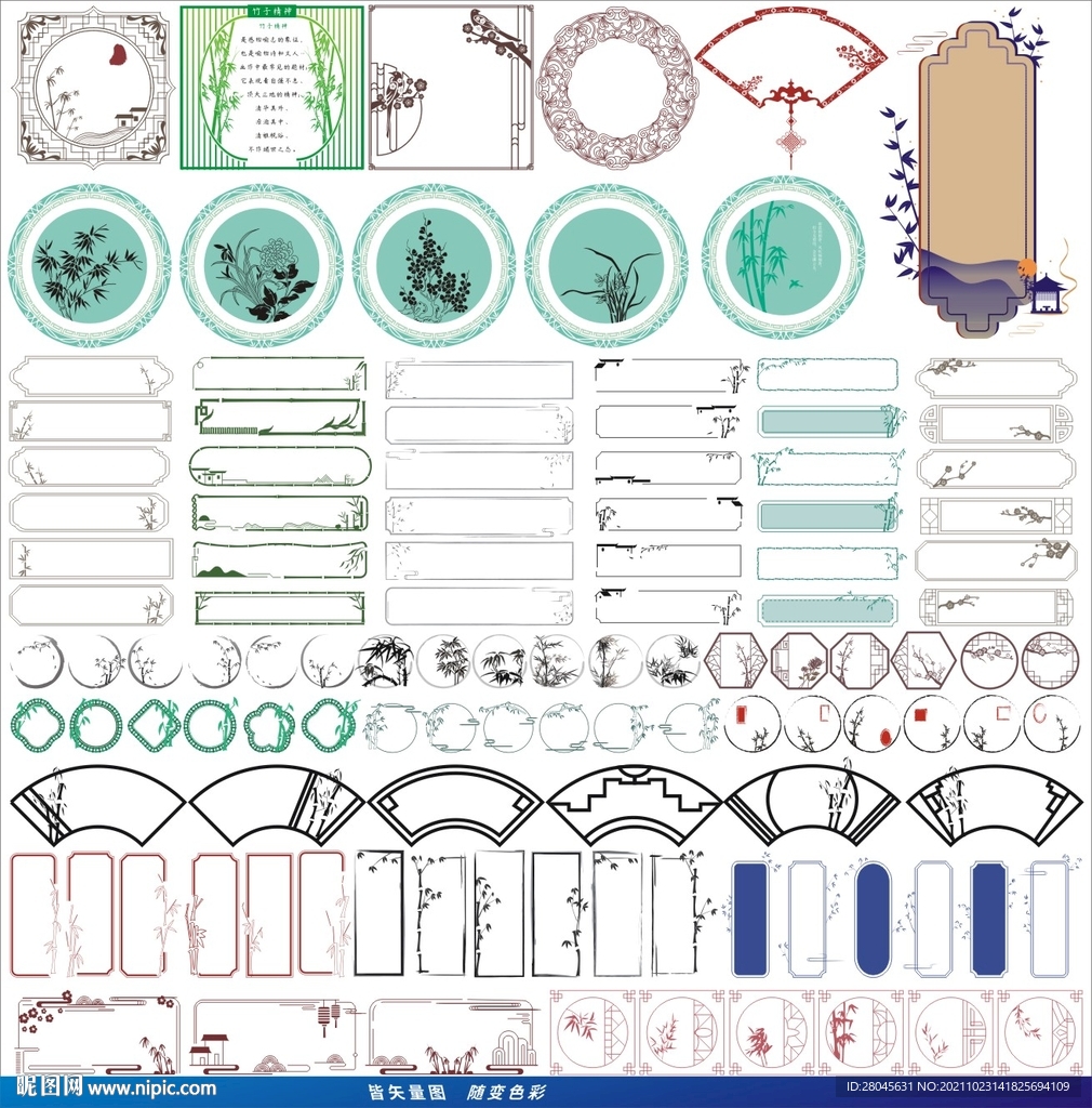 中国风竹子边框矢量素材