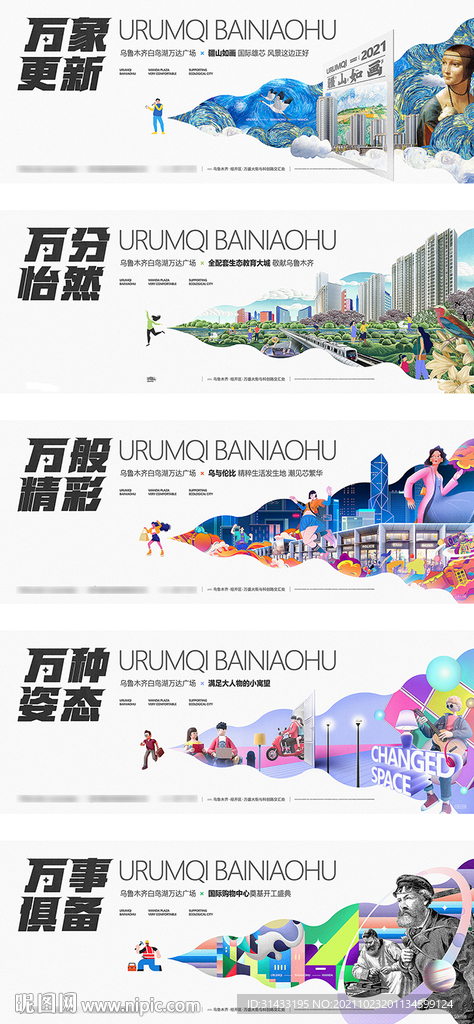 商铺商业提报主形象