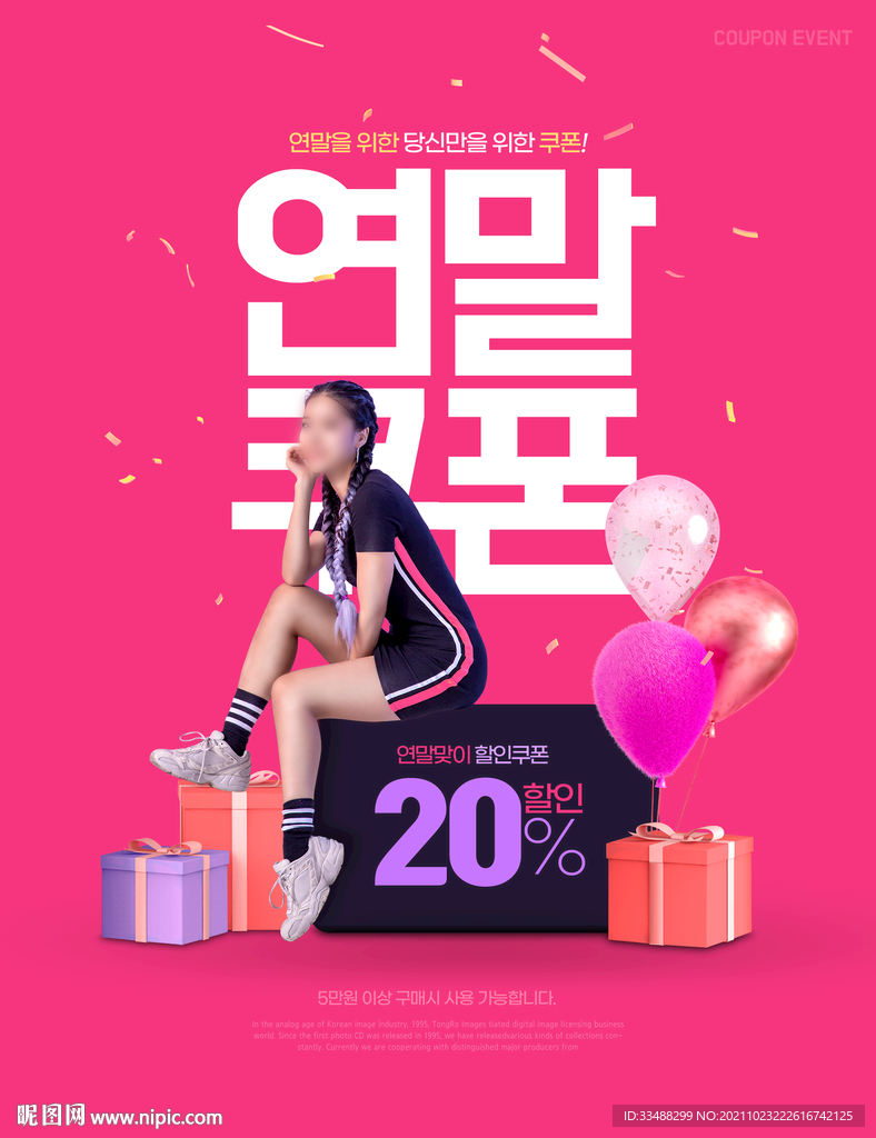 商场品牌店铺促销海报