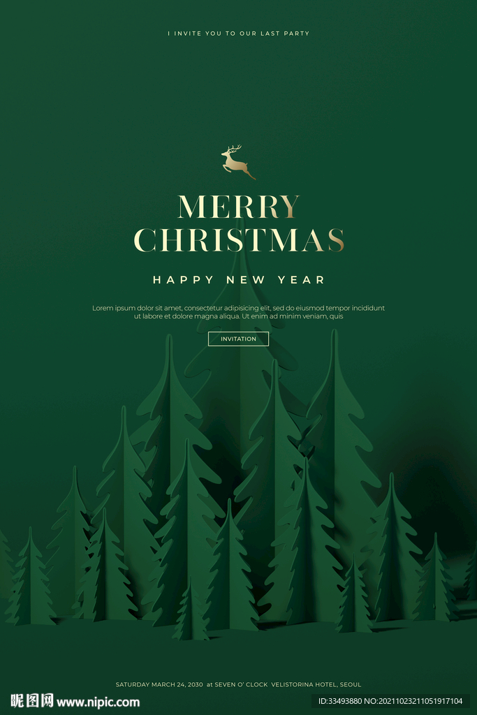简约圣诞主题海报