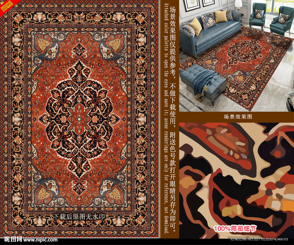 新中式印象花纹地毯图案设计