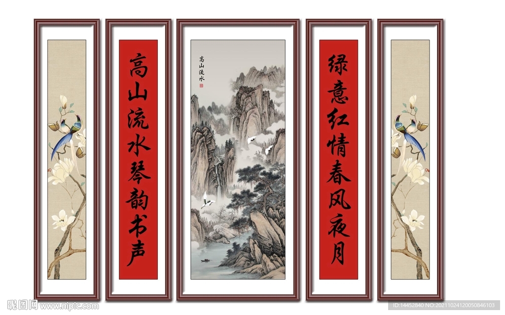 山水 字画   中堂画 框画 