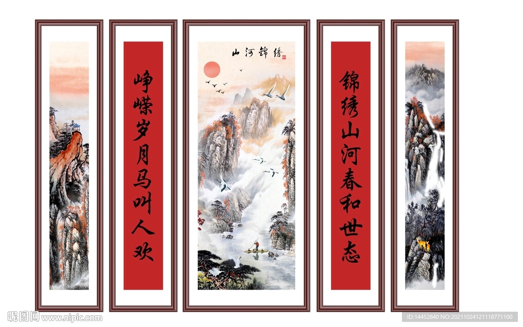 中堂画 挂画 框画 字画 山水