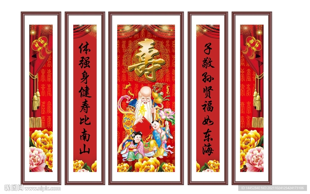 寿字 框画 字画 中堂画