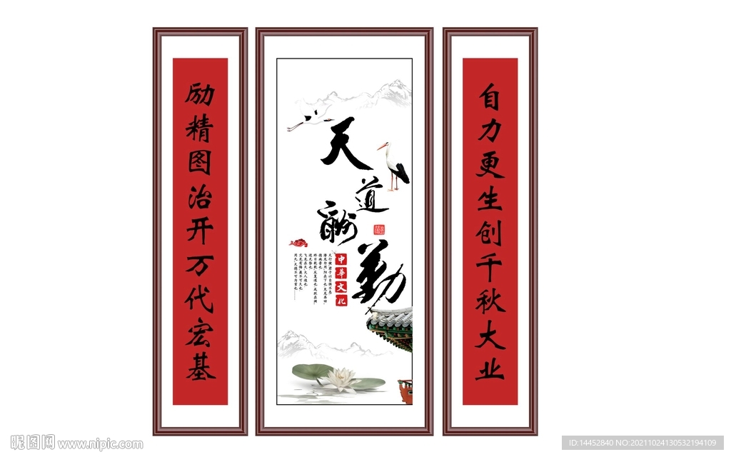 天道酬勤 中堂画 挂画