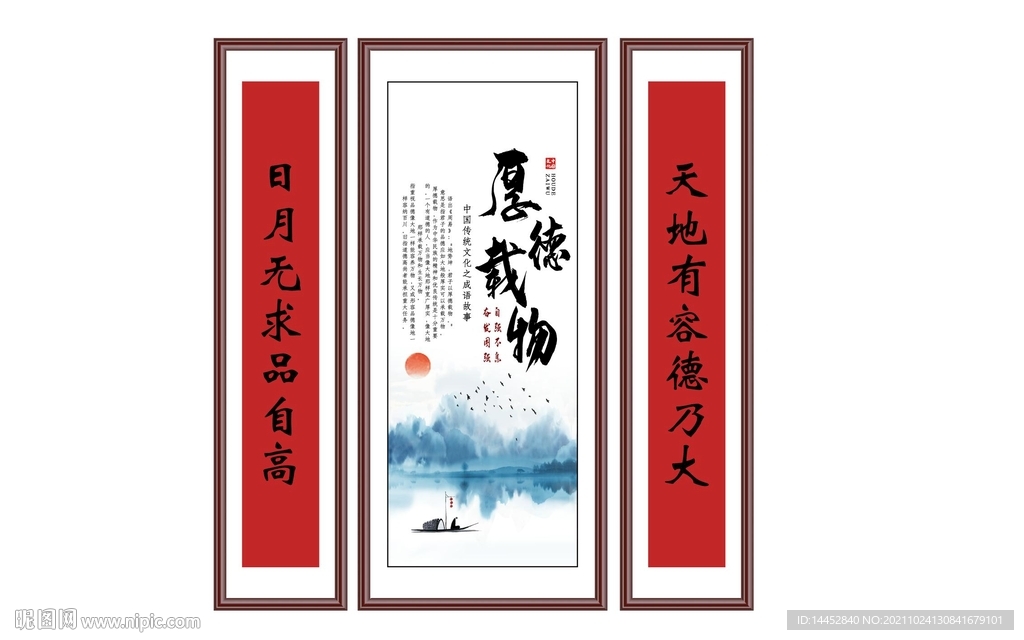 厚德载物 中堂画 字画