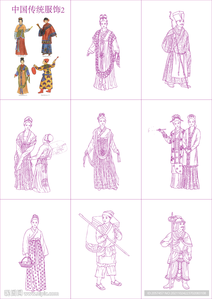 中国传统服饰线描人物