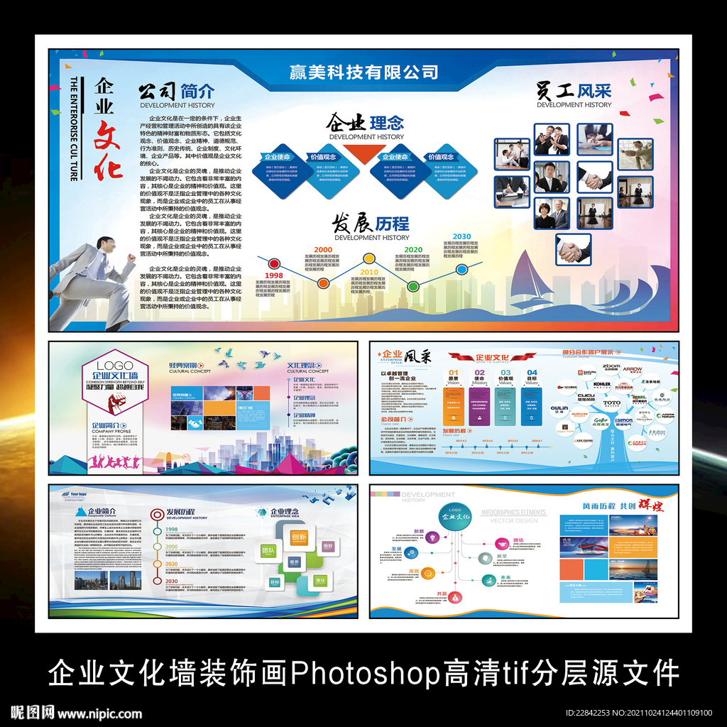 公司工厂企业文化宣传展板装饰画