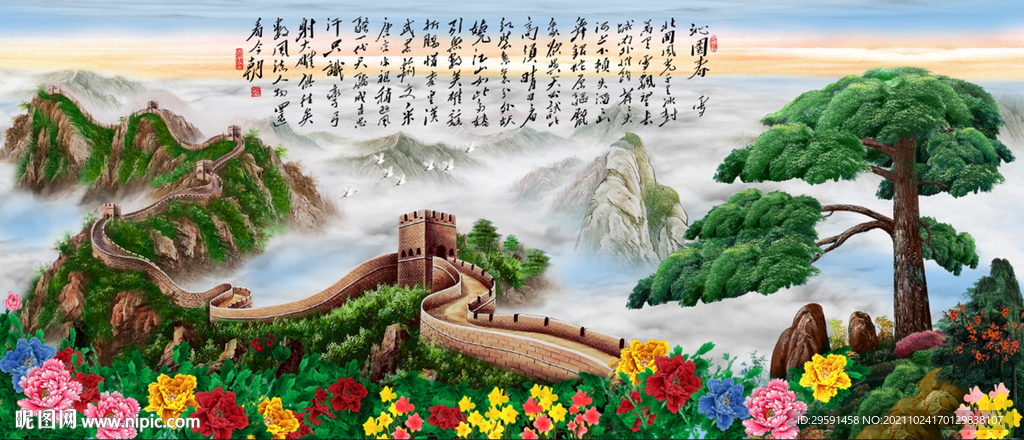 长城迎客松背景墙