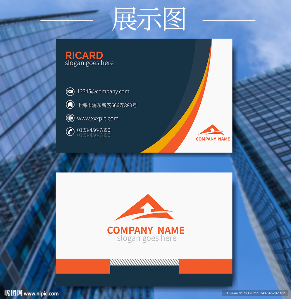 公司个人名片卡片模板设计