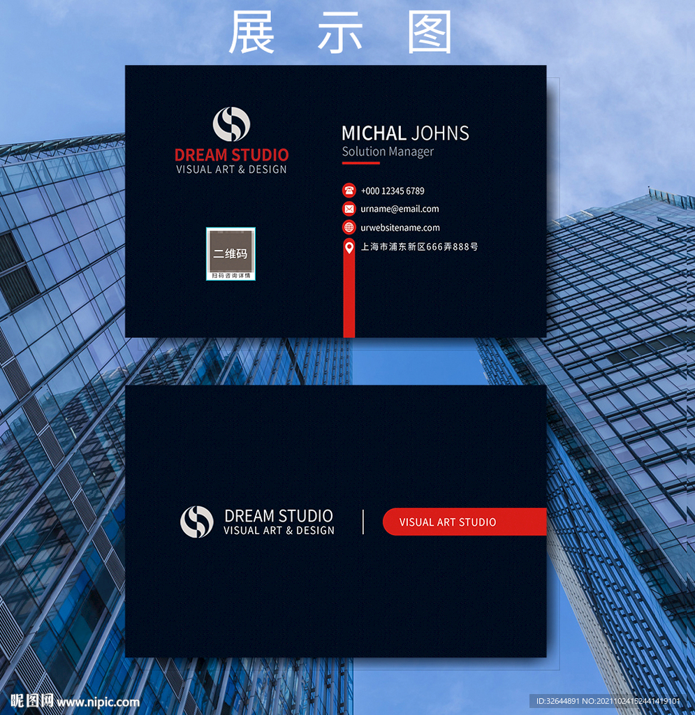 简约个性商务个人名片卡片模板