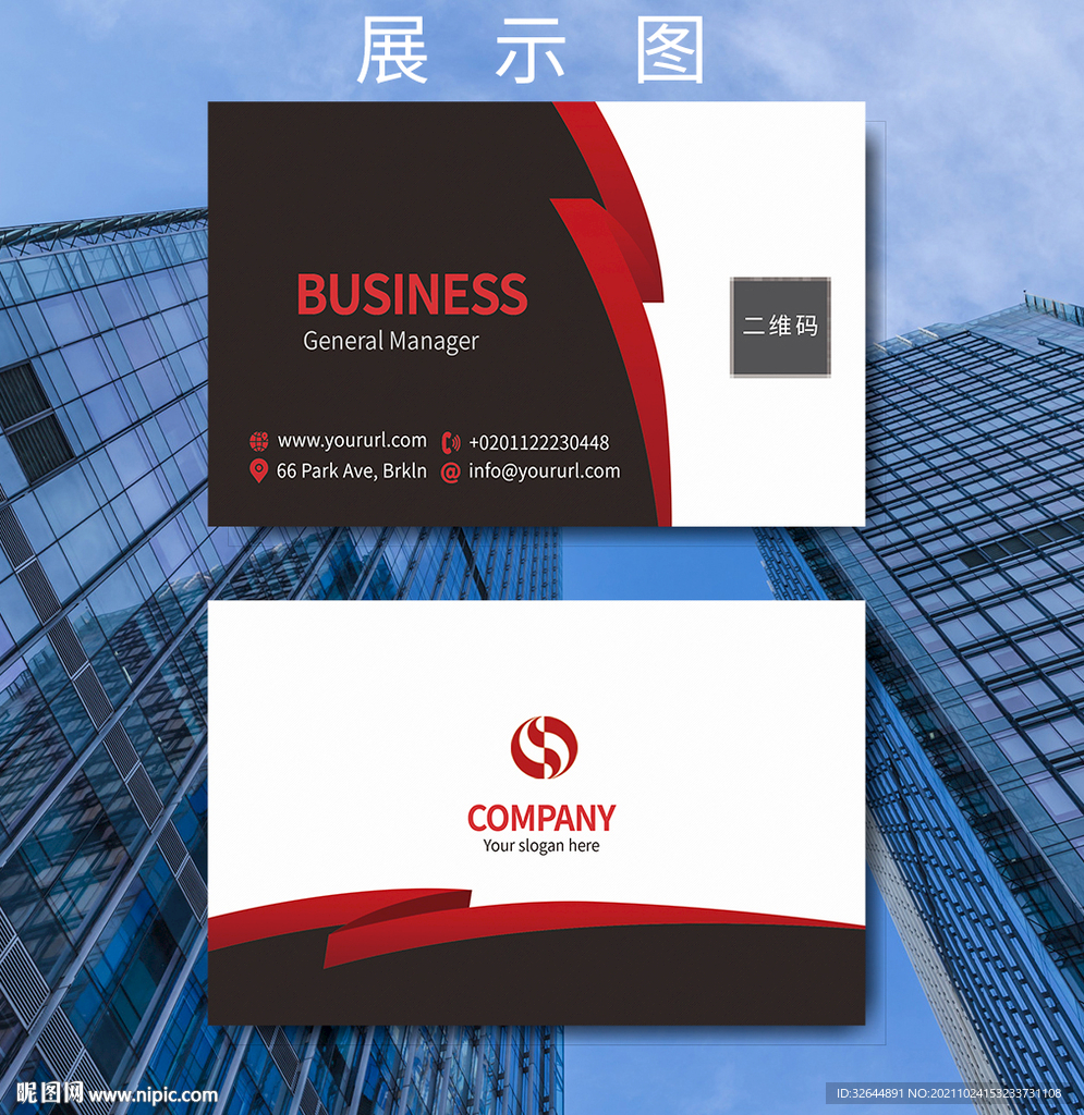 个性商务IT时尚名片卡片设计