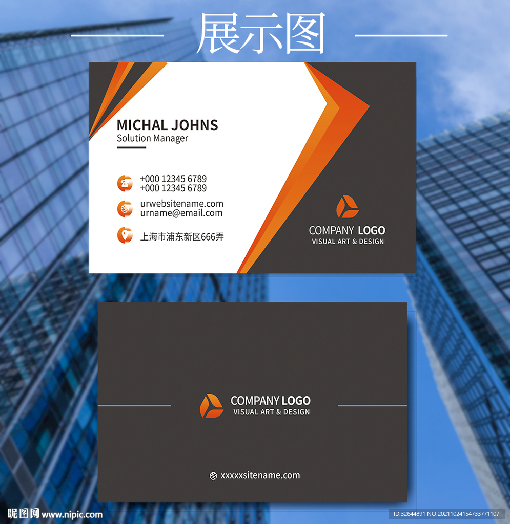 时尚商务个性网络名片卡片设计