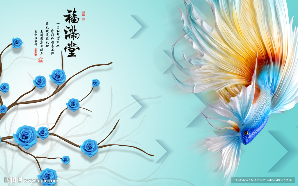蓝色玫瑰花金鱼立体背景墙