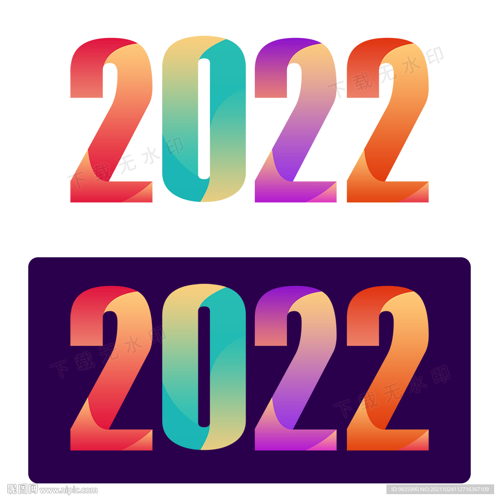 2022年字体