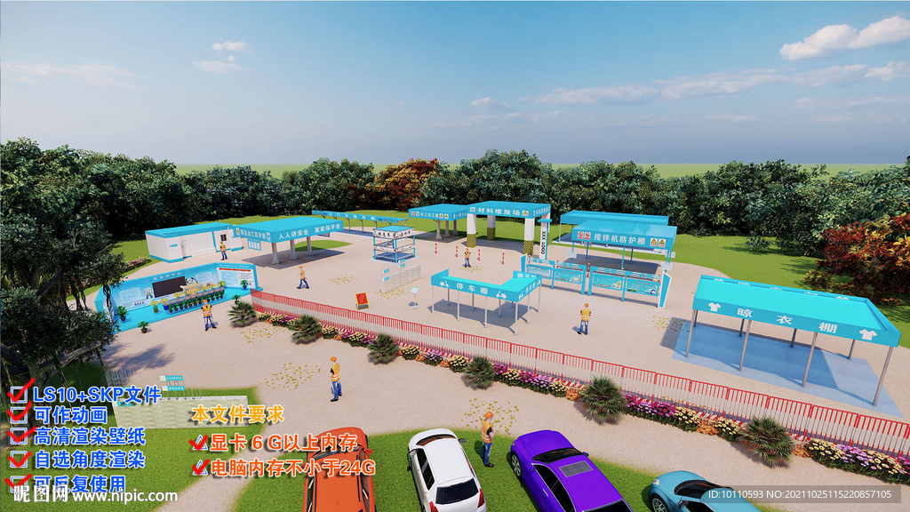 工地施工现场3D常用工具包