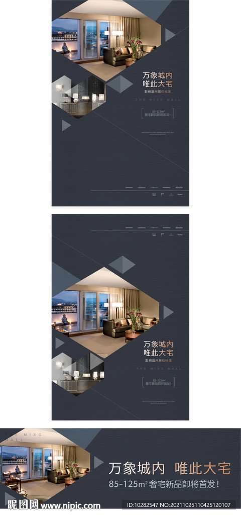 酒店式公寓提报主形象