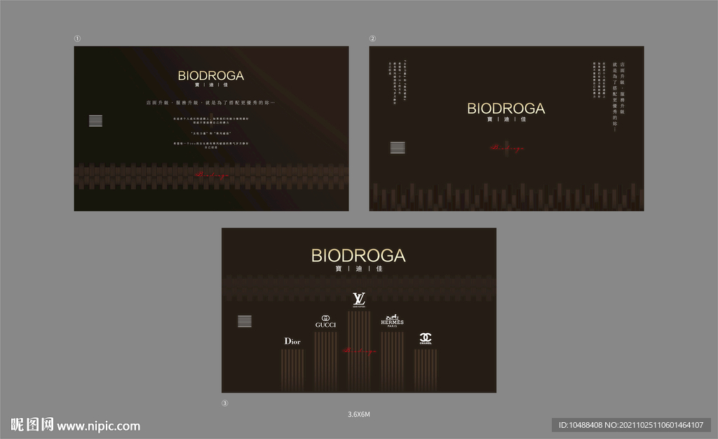 地产奢侈品围墙广告户外大牌