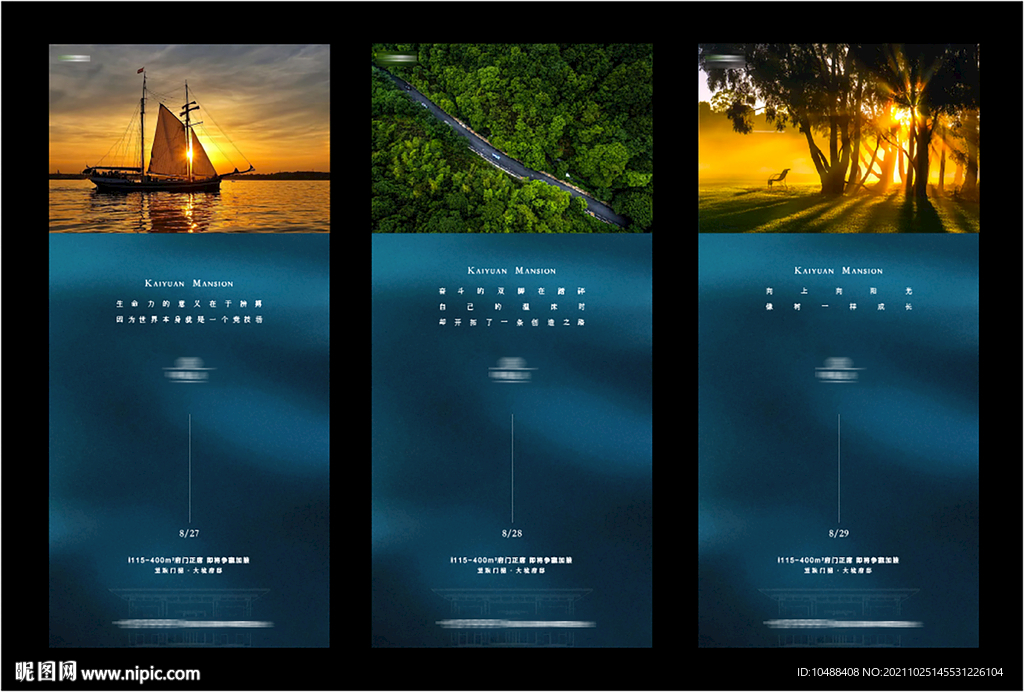 地产励志早安日历日签微信海报