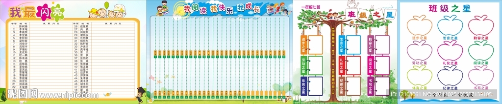 我最闪亮超级之星我阅读