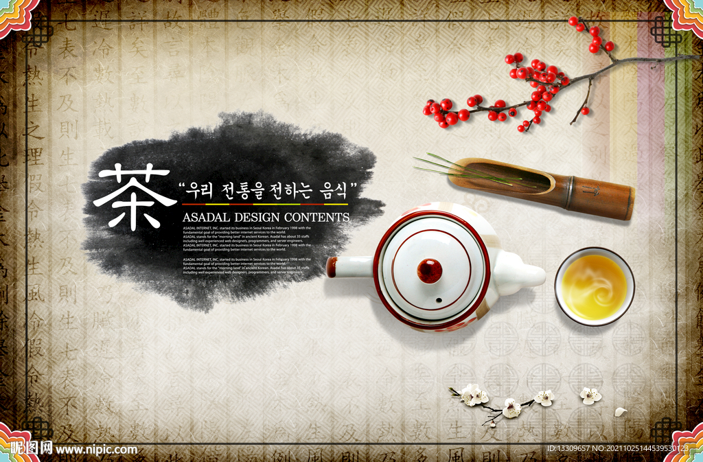 茶文化海报 风景 山水画 水墨