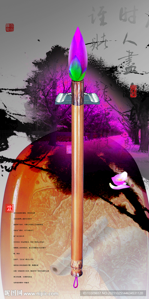 茶文化海报 风景 山水画 水墨