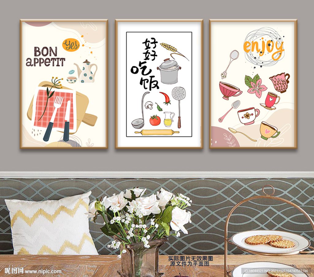好好吃饭厨具美食无框画