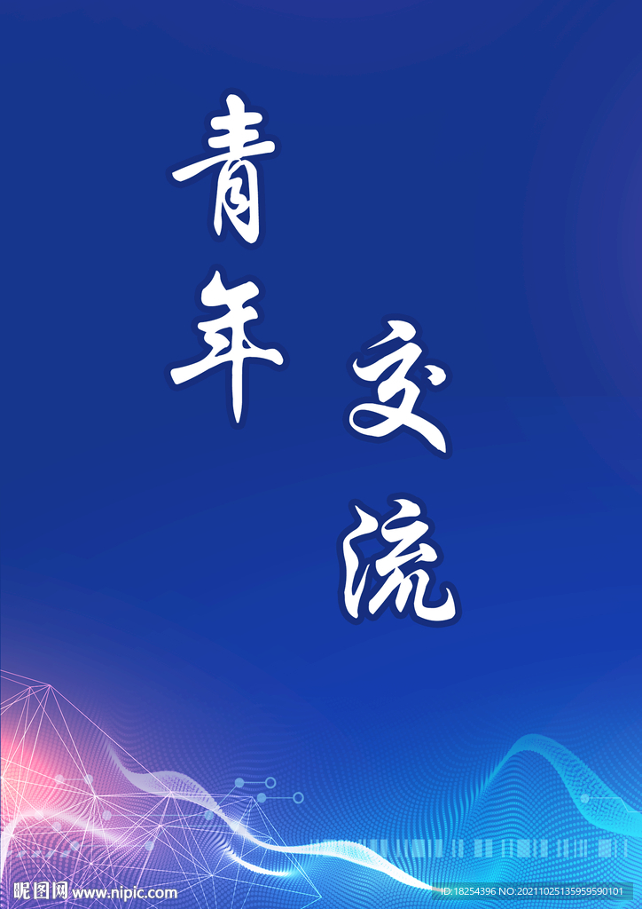 蓝色发光线条  欧式花纹