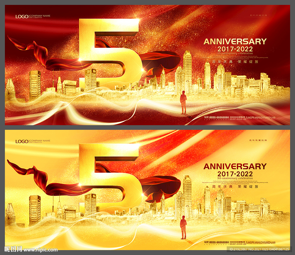 5周年庆主KV主视觉