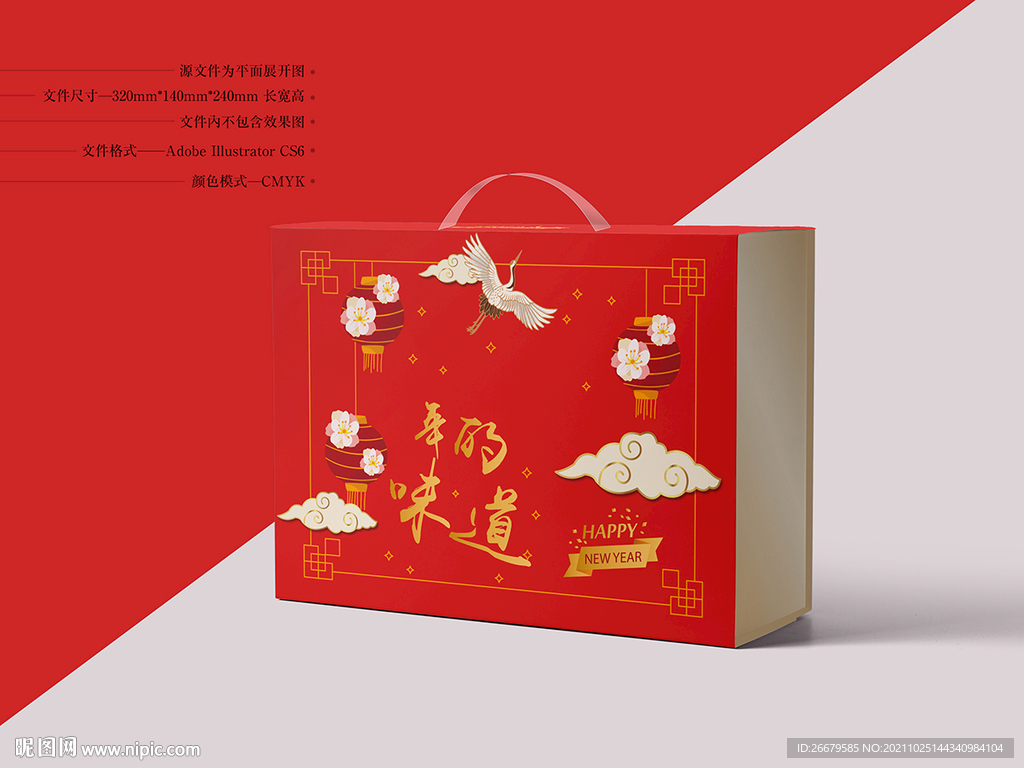 年货包装 平面图